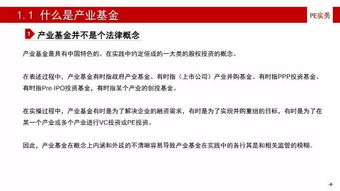 產(chǎn)業(yè)基金全流程解析 從建立、投資到投后管理與風(fēng)險(xiǎn)控制