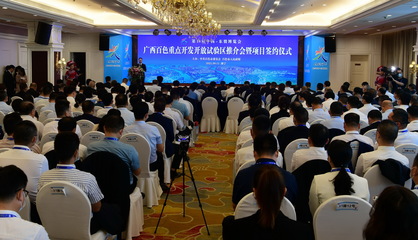 我區(qū)在第18屆中國-東盟博覽會成功簽約5個實業(yè)項目，總投資額達28.5億元