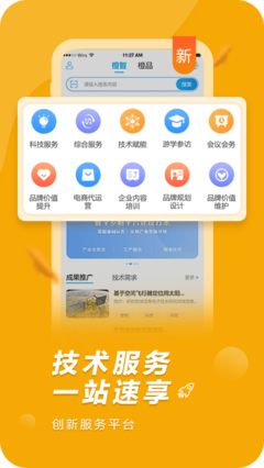 橙果工廠 v1.4 開啟電子商務(wù)技術(shù)升級新紀(jì)元